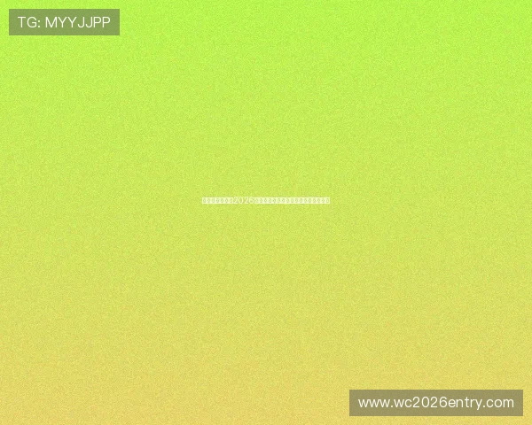 比利时与伊朗在2026世界杯的激烈对决全场回放高清完整版 比利时与伊朗在2026世界杯的激烈对决全场回放高清完整版