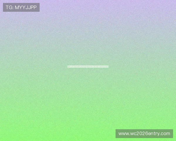 深入分析挪威与伊拉克出线规则,帮助球迷理解世界杯晋级机制 深入分析挪威与伊拉克出线规则,帮助球迷理解世界杯晋级机制