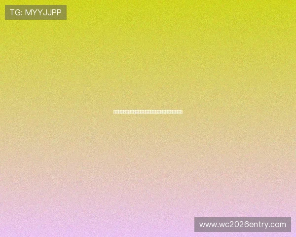 美加墨世界杯中国时间同步更新，帮助你精准掌握比赛时间节点